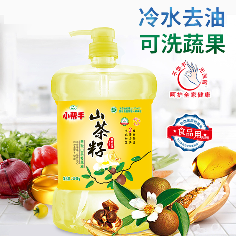 洗潔精對(duì)人體危害大嗎？